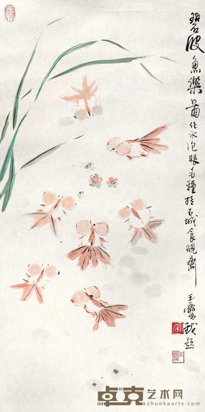 宋玉麟 鱼乐图 立轴 68×34cm
